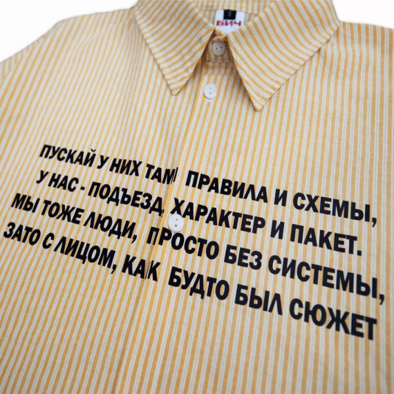 Укороченная рубашка "Смена" / оранжевый